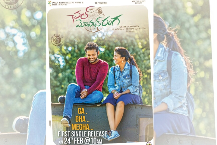 Nithin Chal Mohana Ranga First Song Ga Gha Megha released ...