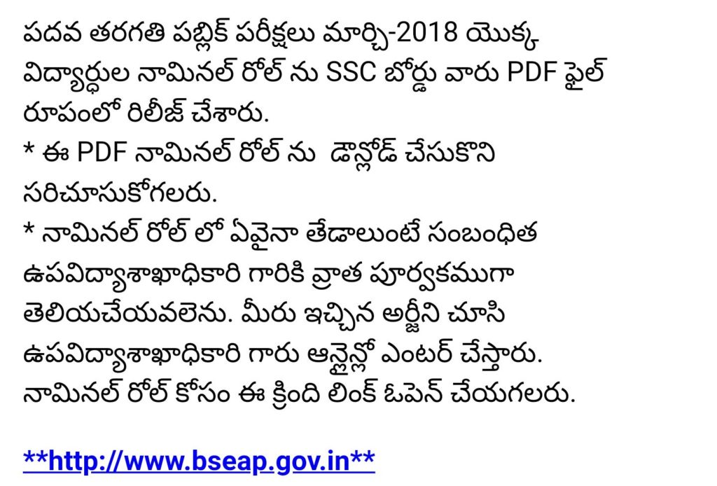 roll ap nominal ssc 2019 Order about List: 2019 Nominal N.R SSC 10th class Previous