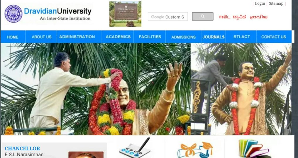 Dravidian University DDE UG Exam Time Table released at dravidianuniversity.ac.in