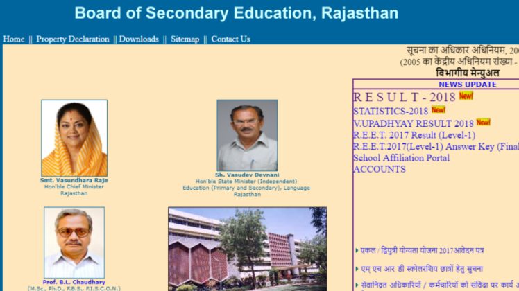 Rajasthan RBSE 10th Class Result to be released on June 10 at rajeduboard.rajasthan.gov.in