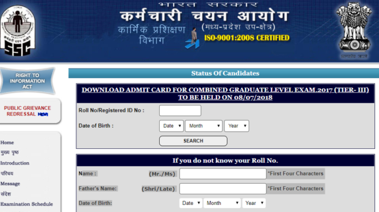 SSC CGL Tier 3 Admit card Download now at ssc.nic.in