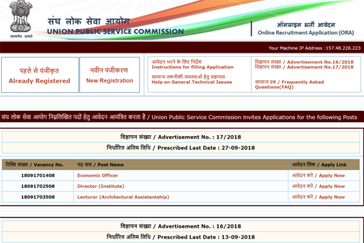 UPSC Notification 2018 released, Apply Online at upsonline.nic.in